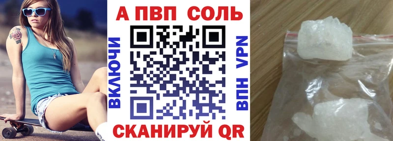 Alpha PVP Crystall  Тамбов 