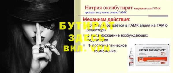 спайс Бронницы