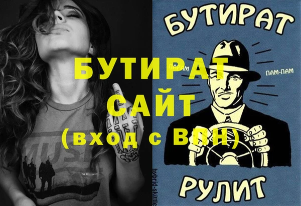 спайс Бронницы