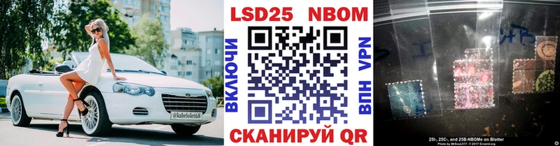 Марки 25I-NBOMe 1500мкг  Тамбов 